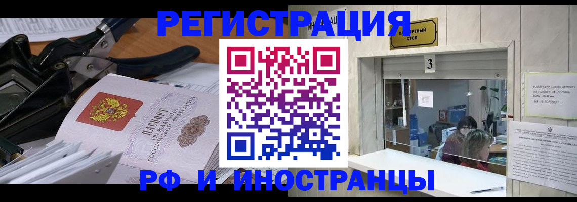 где прописаться в Лабытнанги