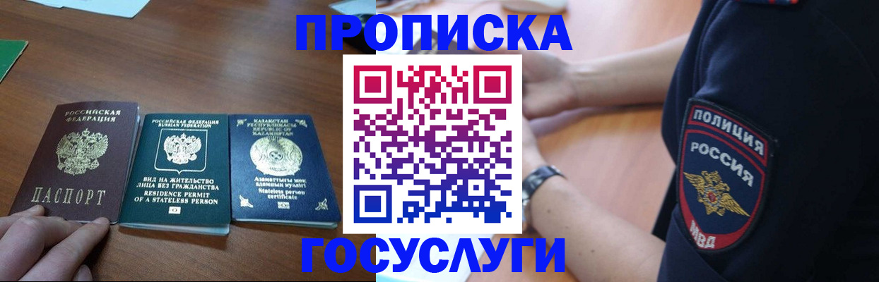 регистрация в Лабытнанги